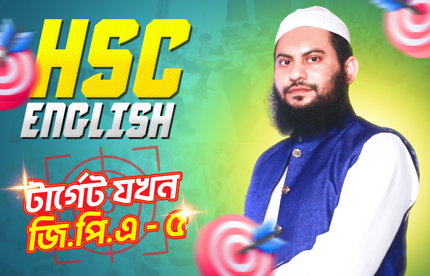 HSC ENGLISH